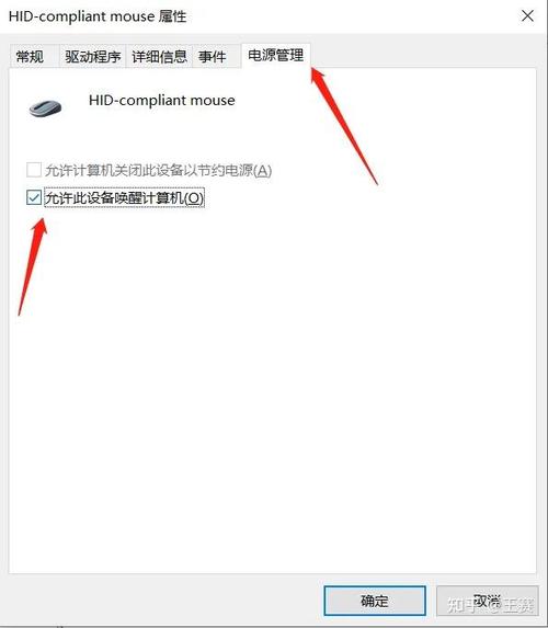 华硕天选睡眠后无法唤醒游戏截图