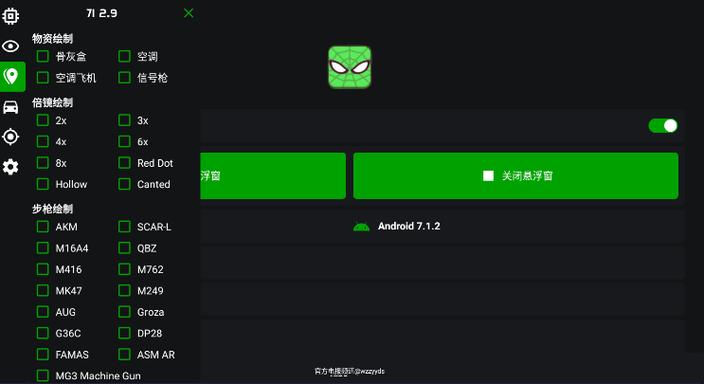 PUBG公益直装(免费)缩略图