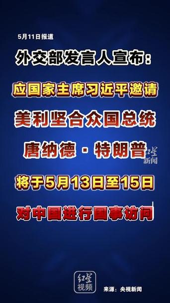 特朗普对中国政策如何缩略图