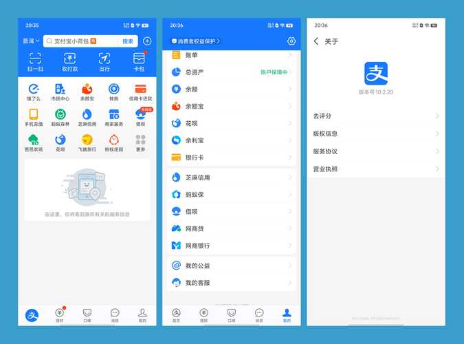 网页调用支付宝出现空白游戏截图