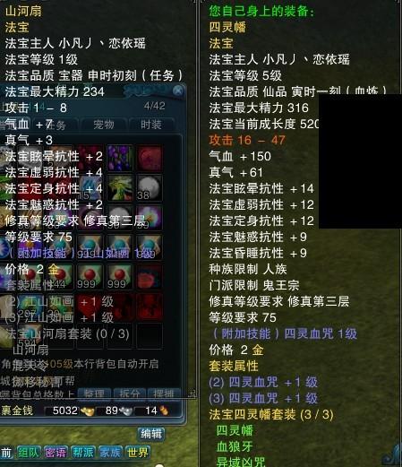 诛仙2物品全代码缩略图