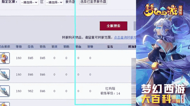 160元身属性一览表缩略图