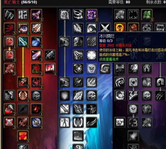 wlk天赋推荐缩略图