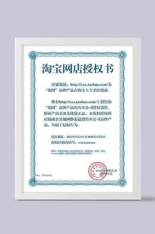 淘宝授权软件授权管理缩略图