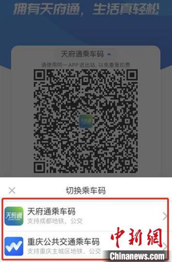乘车码上车下车都扫吗缩略图