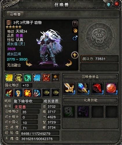 神鬼传奇1缩略图