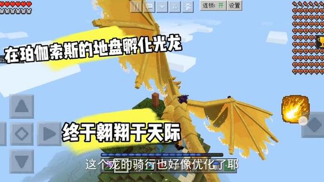 我的世界冰与火之歌龙繁殖