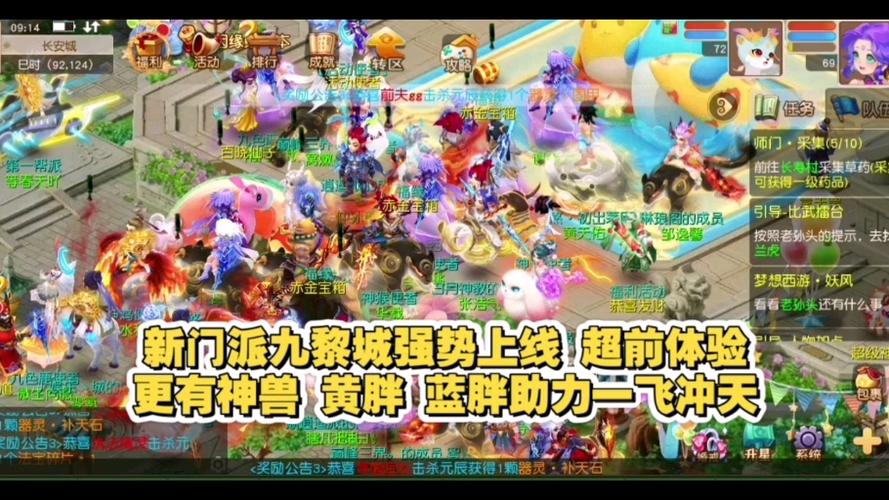 2026梦幻西游最强门派图标