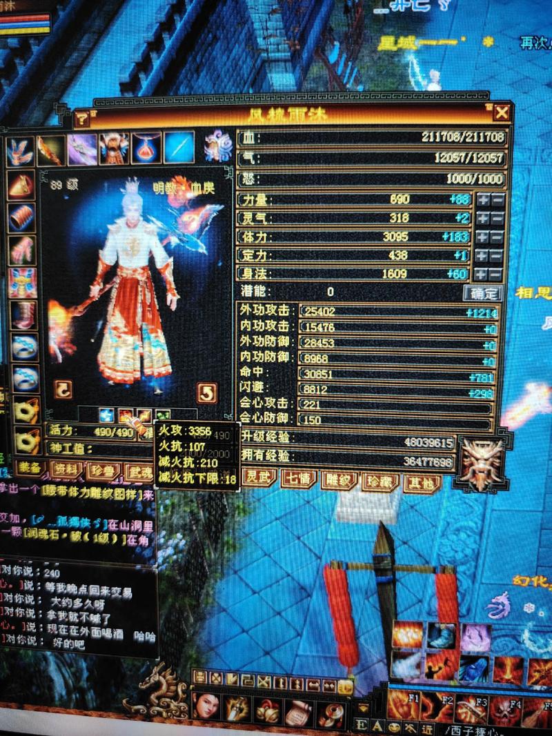 天龙八部怀旧和经典哪个好缩略图