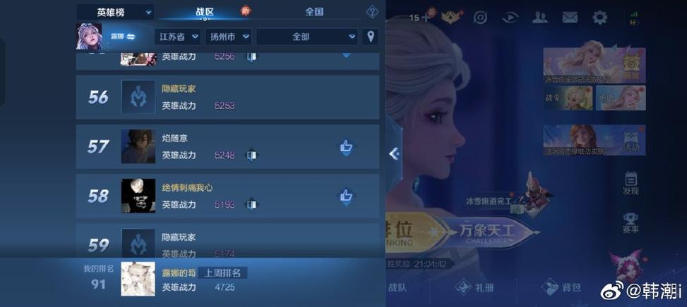 王者荣耀怎么显示市标缩略图