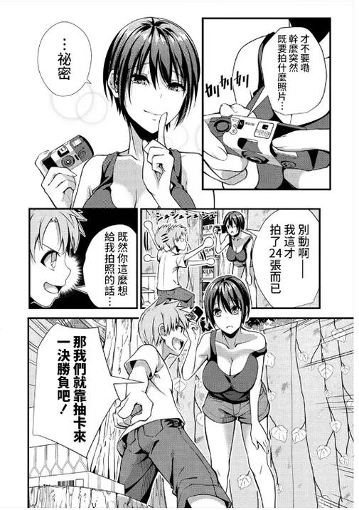 好漫6漫画app下载官方缩略图