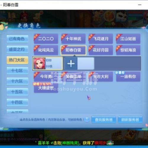 神武手游qq邮箱换绑游戏截图
