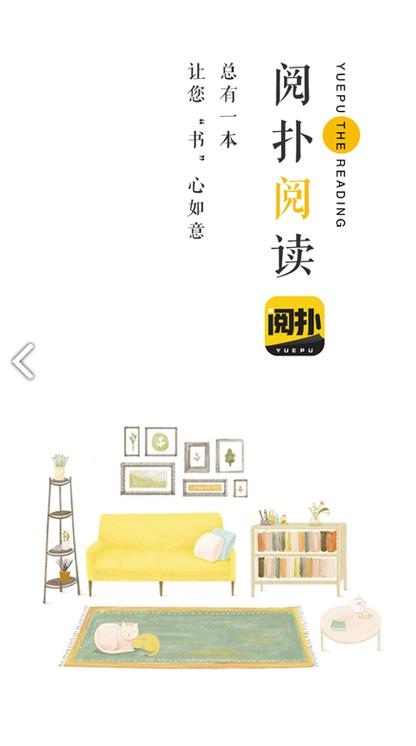 阅扑阅读最新版下载缩略图