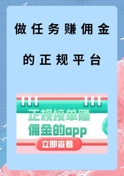 58做任务赚钱是真的吗缩略图