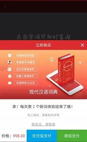 现代汉语词典官网入口缩略图