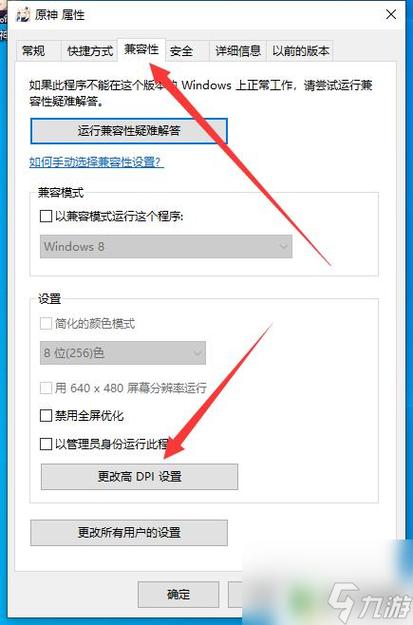 原神pc端怎么缩小屏幕游戏截图
