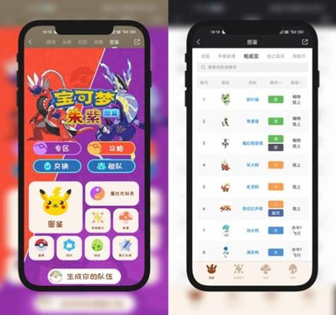 口袋妖怪软件有哪些缩略图