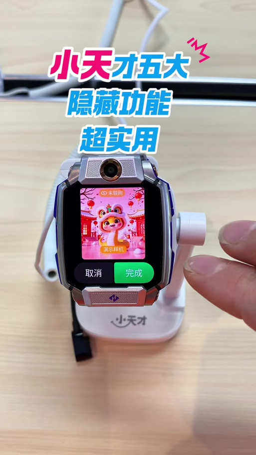 小天才Z6s隐藏功能缩略图