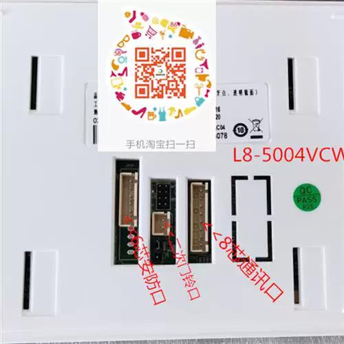 立林可视对讲门铃说明书缩略图