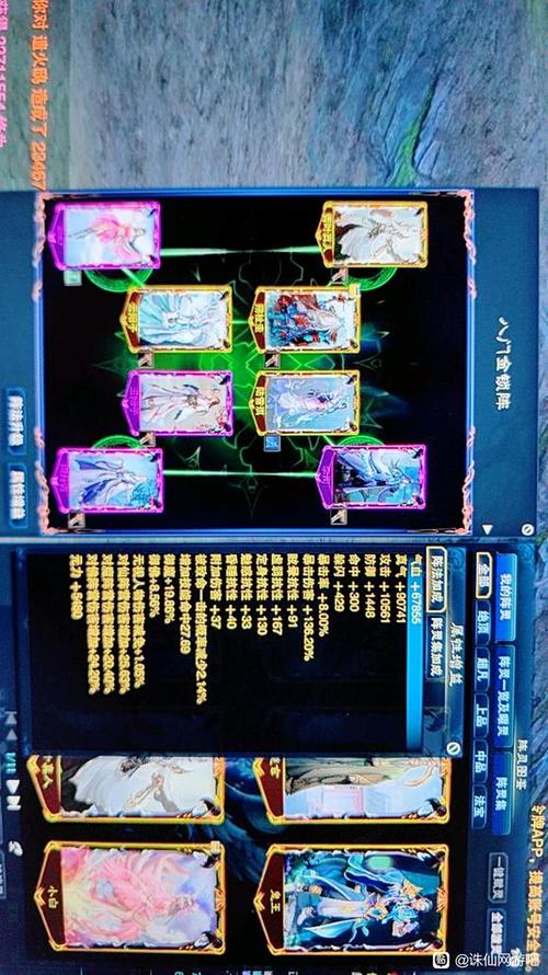 诛仙3爆伤8阵灵搭配缩略图
