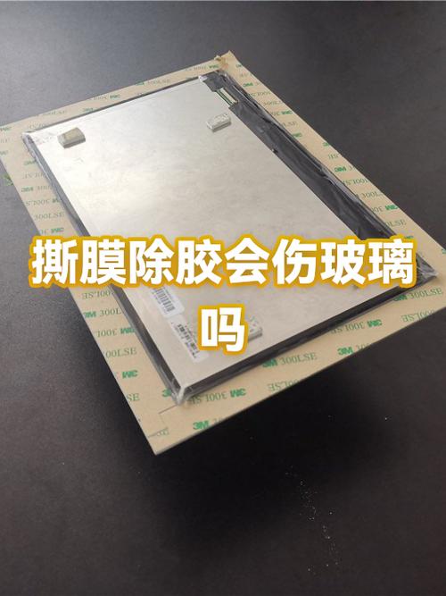 手机贴膜撕下来有胶怎么办缩略图
