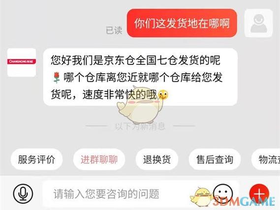 京东发货地址在哪里查看缩略图
