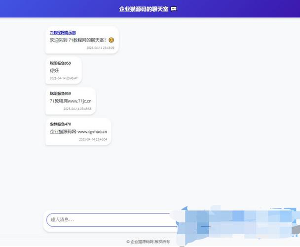 国内网页即时聊天游戏截图