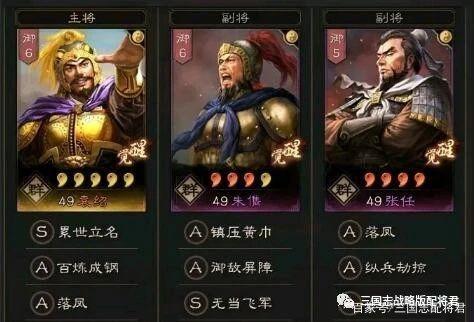袁绍张任朱儁缩略图