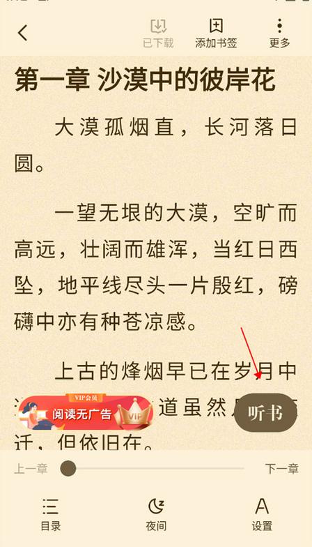 阅友免费阅读小说下载缩略图