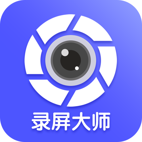 录屏大师app缩略图