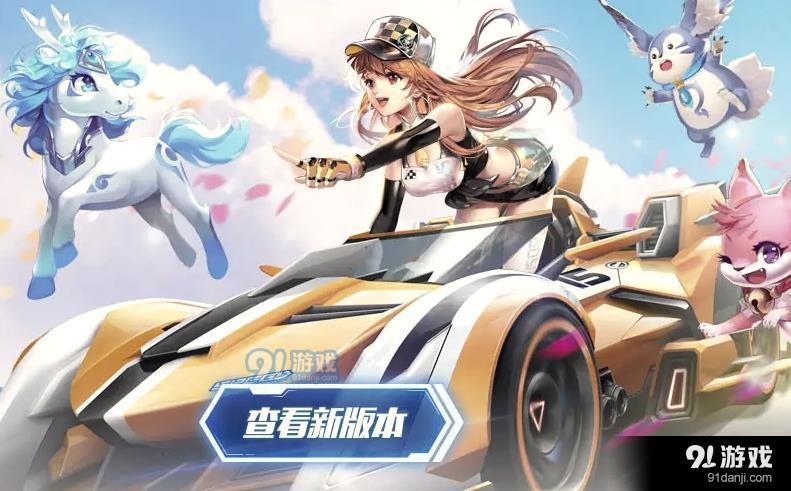 qq飞车体验服申请资格入口缩略图