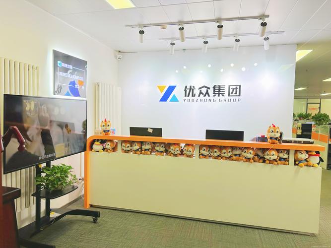 优众集团是干什么的缩略图