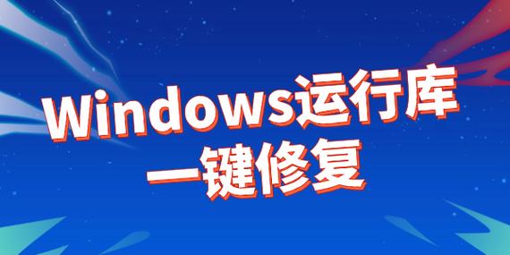windows游戏运行库缩略图