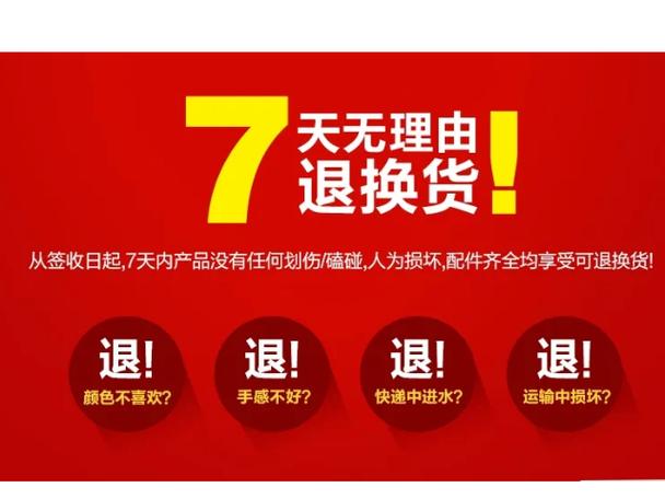 闲鱼超过七天还能退货吗缩略图