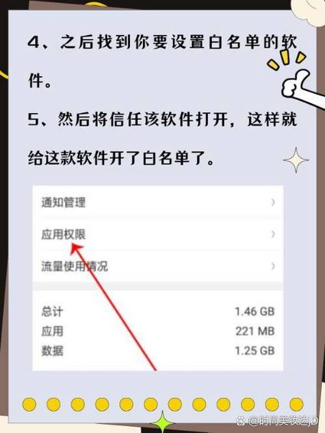 app权限管理工具缩略图