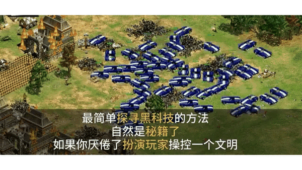 帝国时代1作弊编码缩略图