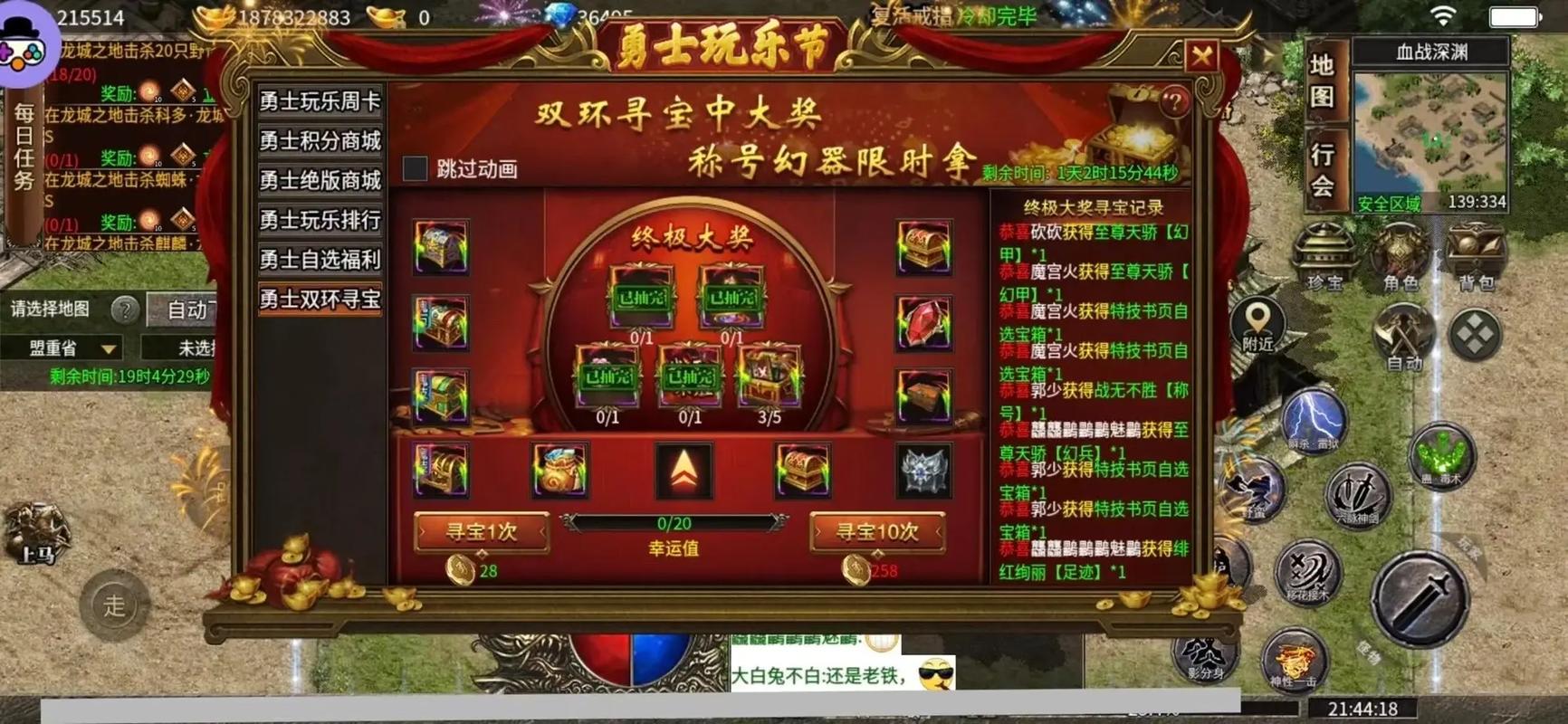 传奇无限元宝无限钻石无限金币版缩略图
