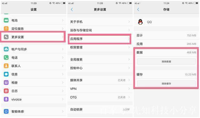 怎么清除所有数据vivo缩略图