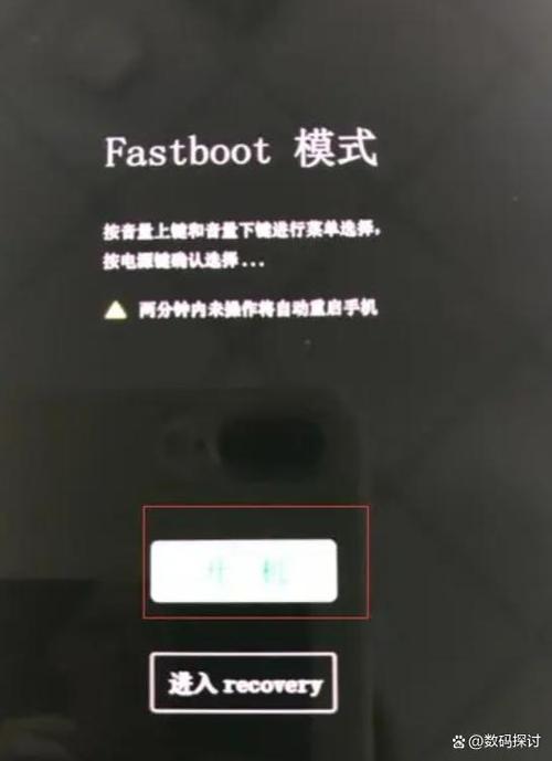 红米fastboot什么情况