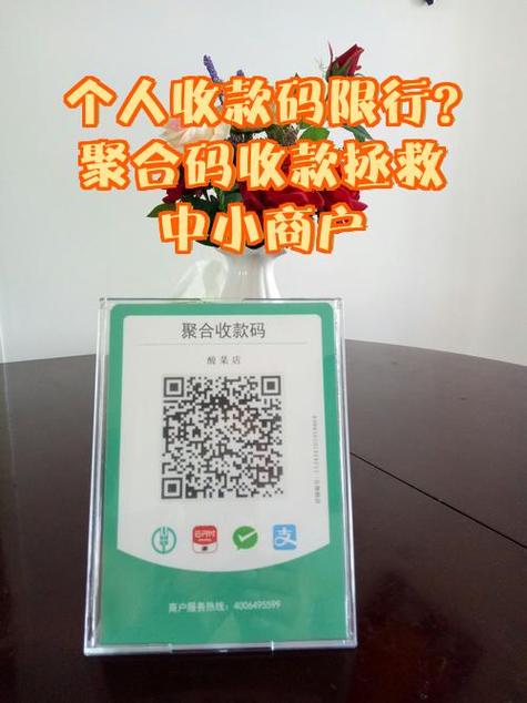 信用卡扫商家二维码多久到账缩略图