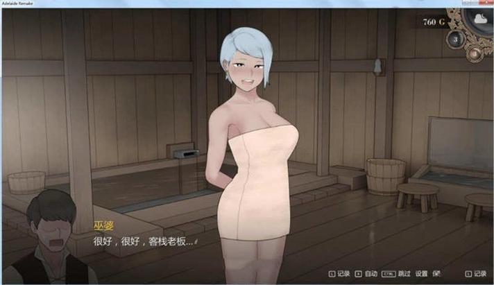 堕落旅店-theinnv0.40安卓汉化版缩略图