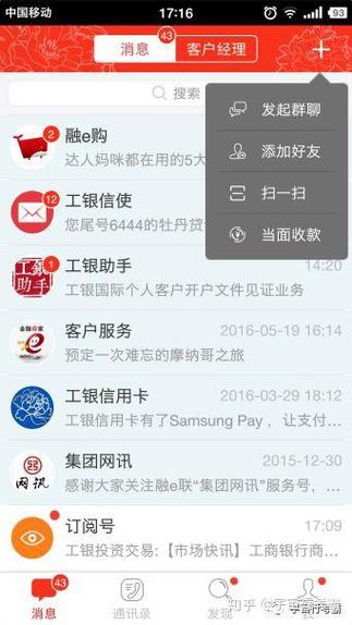 工银商户之家怎么修改商户名称缩略图
