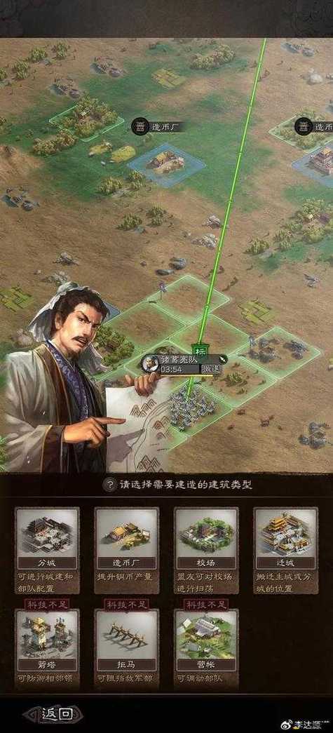 策略游戏三国志缩略图