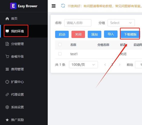 领导者ip代理安卓版安装缩略图