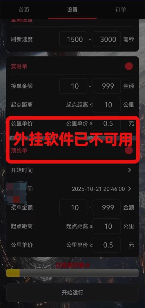 高德战斧抢单图标