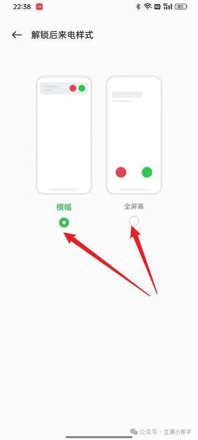 oppo手机来电屏幕不亮怎么设置缩略图