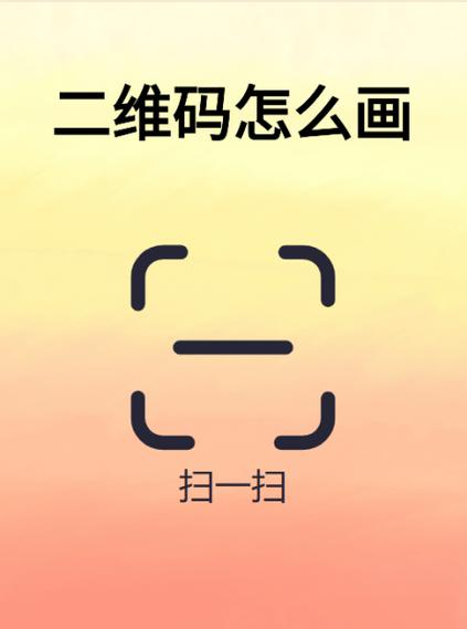 网吧二维码怎么用游戏截图