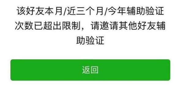 微信号一个月辅助几次缩略图