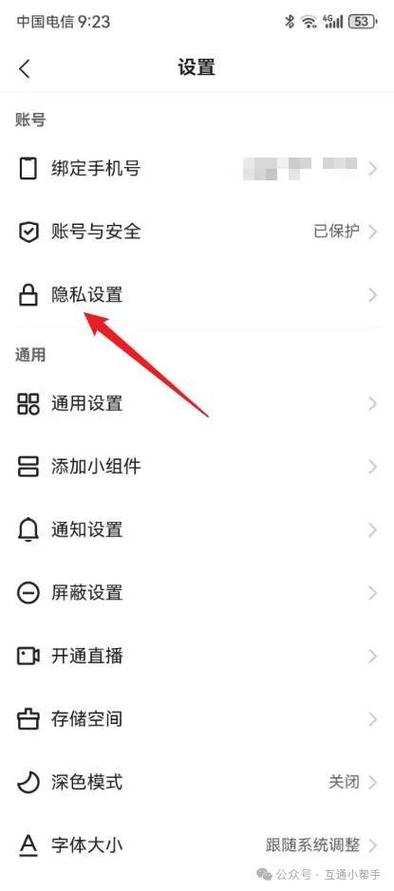 快手怎么设置不公开主页缩略图