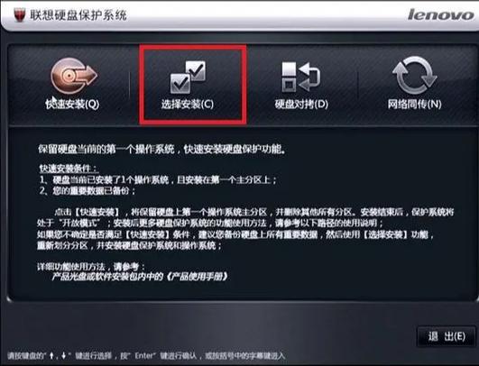 戴尔笔记本硬盘保护怎么解除缩略图